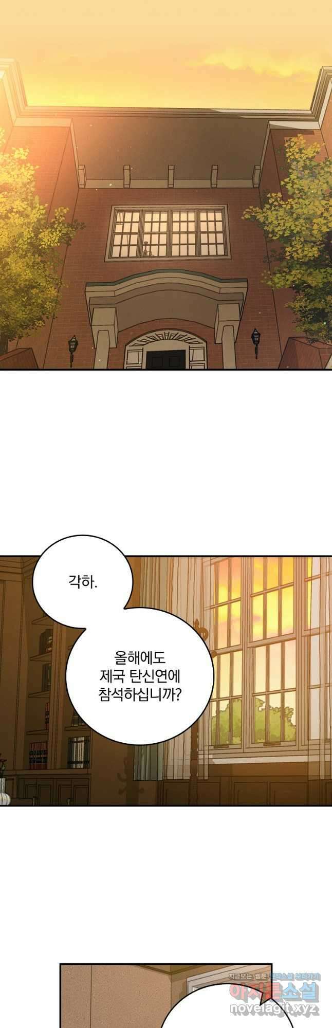 달려라 메일 39화 44