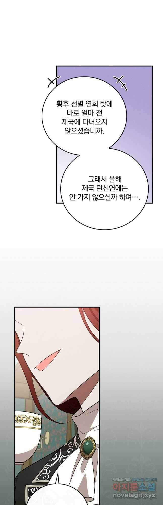달려라 메일 39화 46