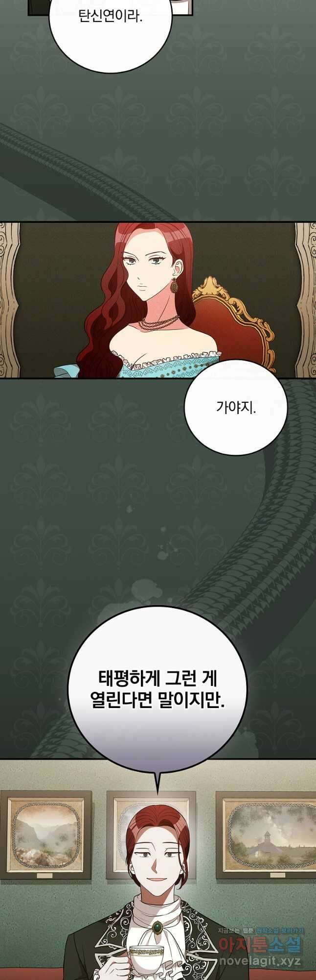 달려라 메일 39화 47