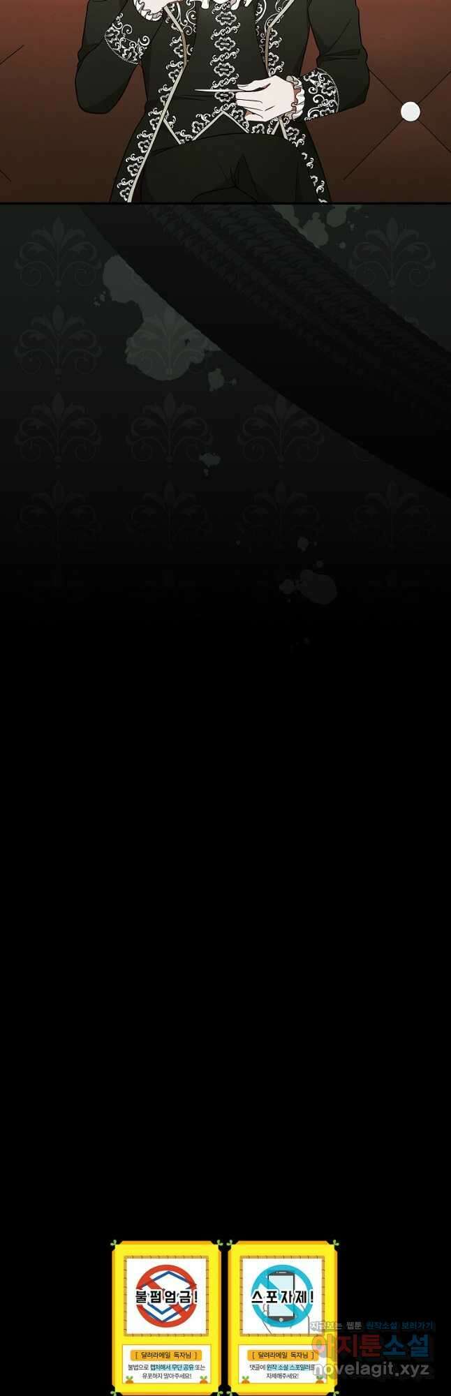 달려라 메일 39화 48