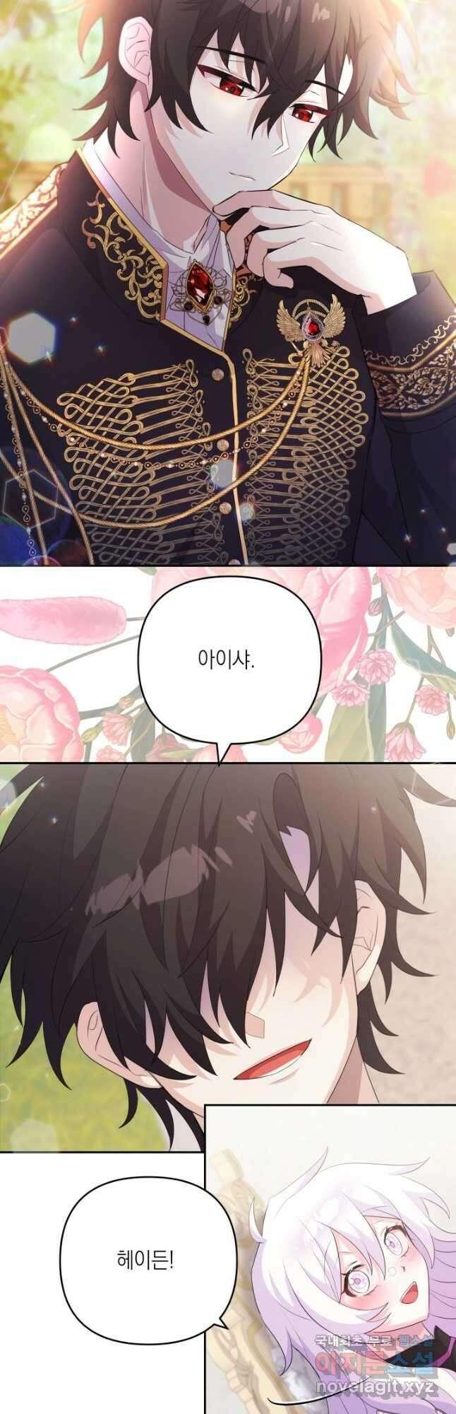 머메이드 공녀님 33화 4