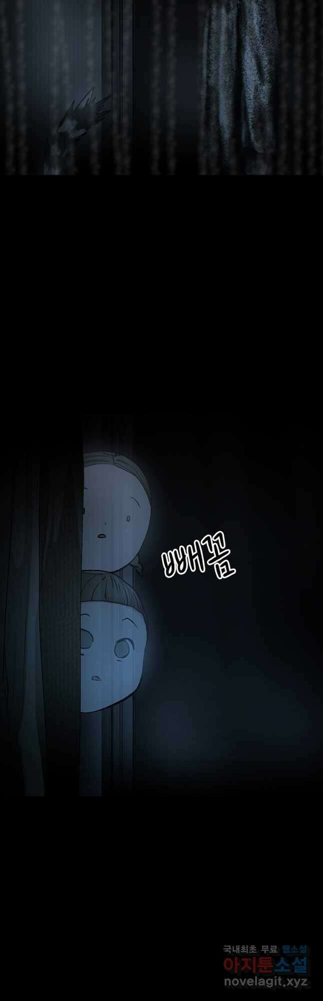눌림굿 115화 3