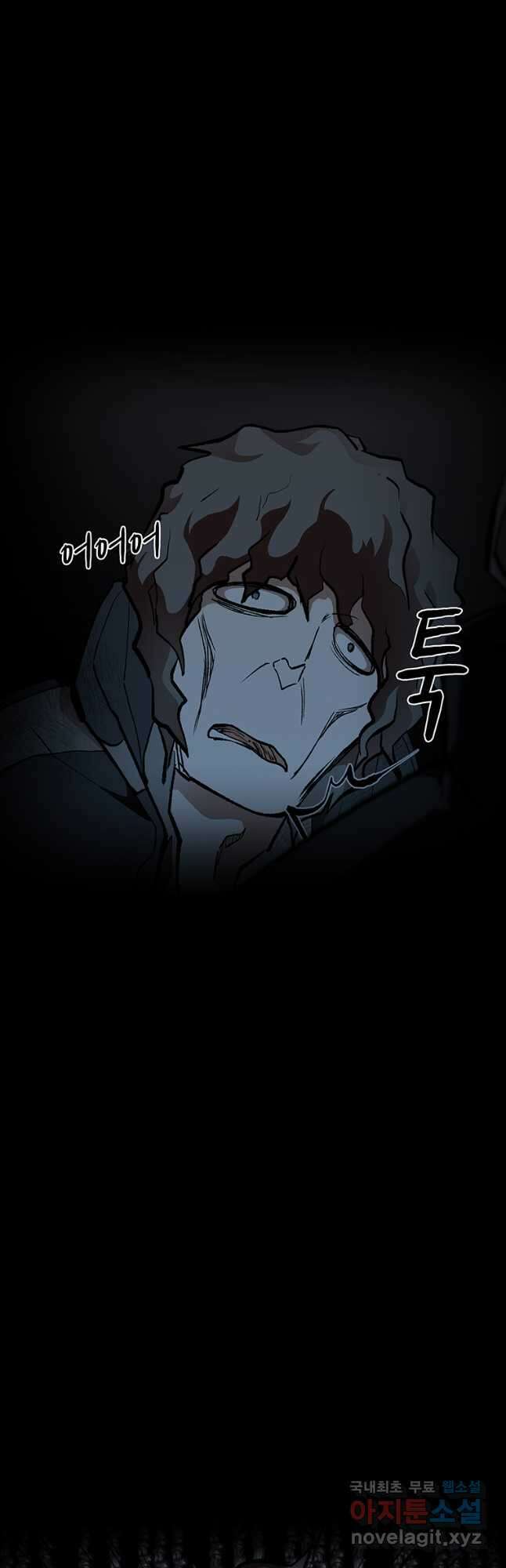 눌림굿 115화 6