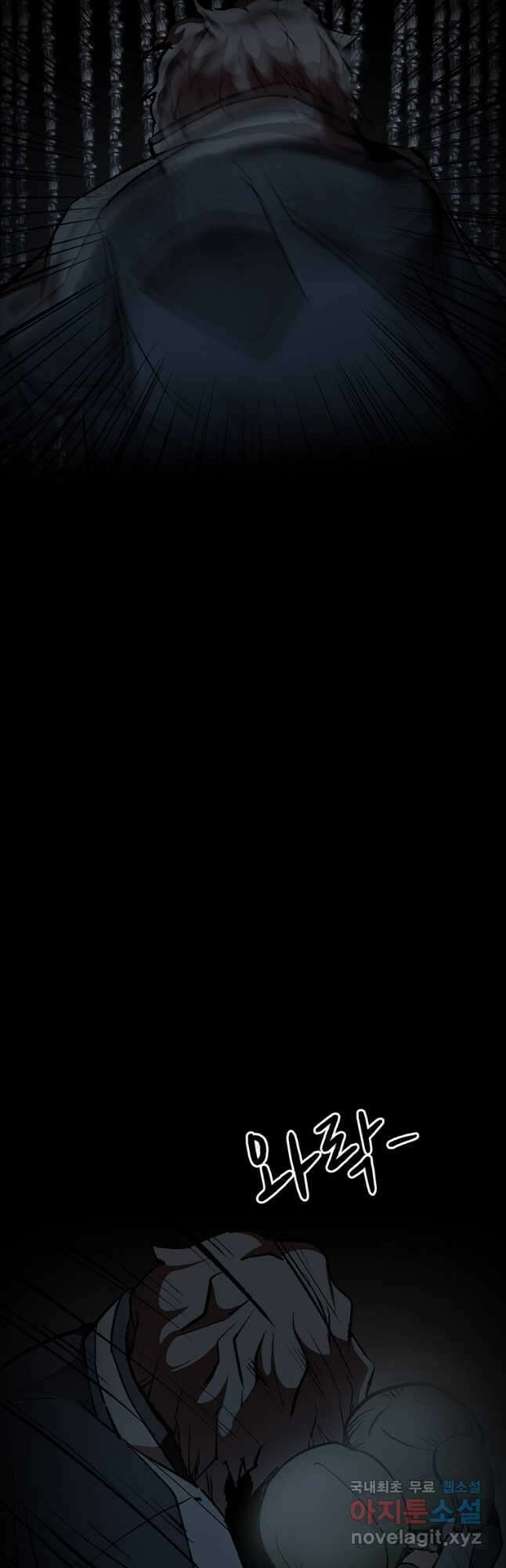 눌림굿 115화 7