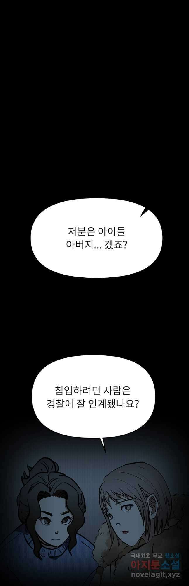 눌림굿 115화 9