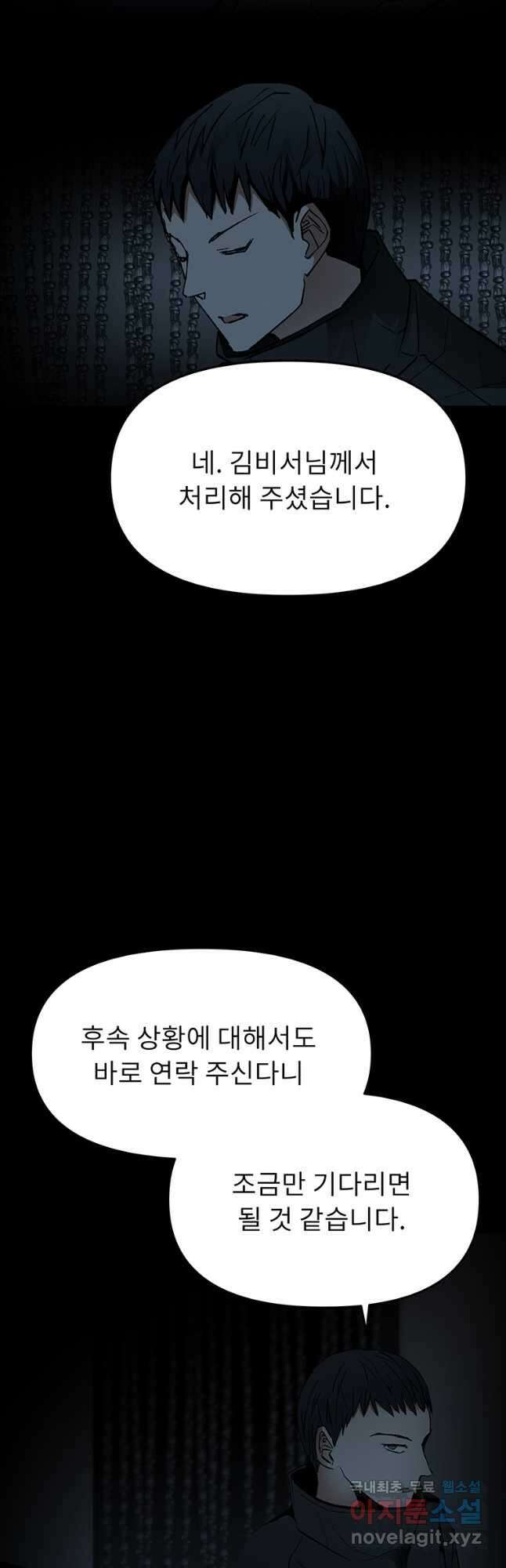 눌림굿 115화 10