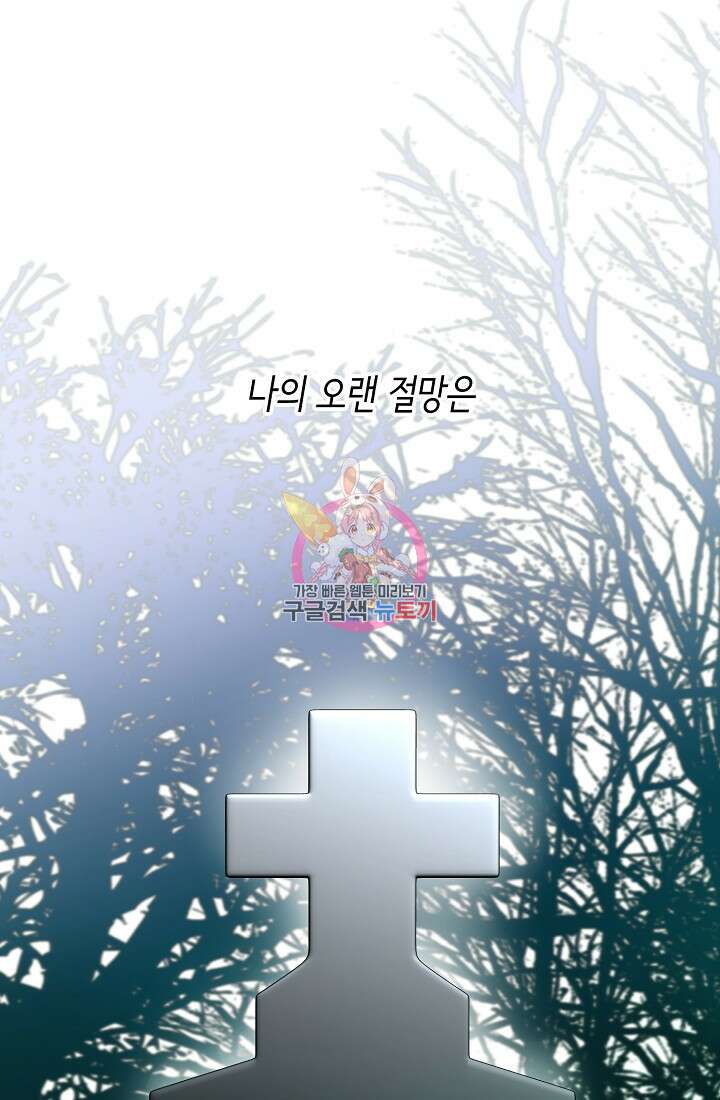 크리스탈 아가씨는 남자다 3화 1