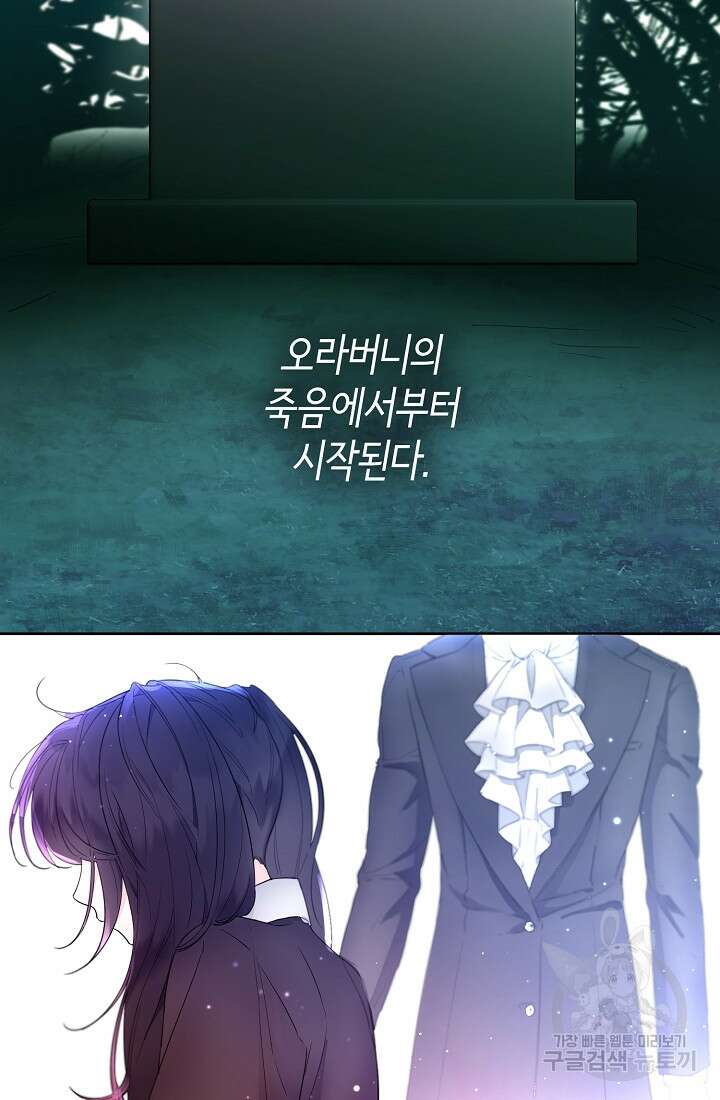 크리스탈 아가씨는 남자다 3화 2