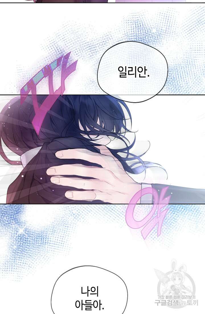 크리스탈 아가씨는 남자다 3화 3