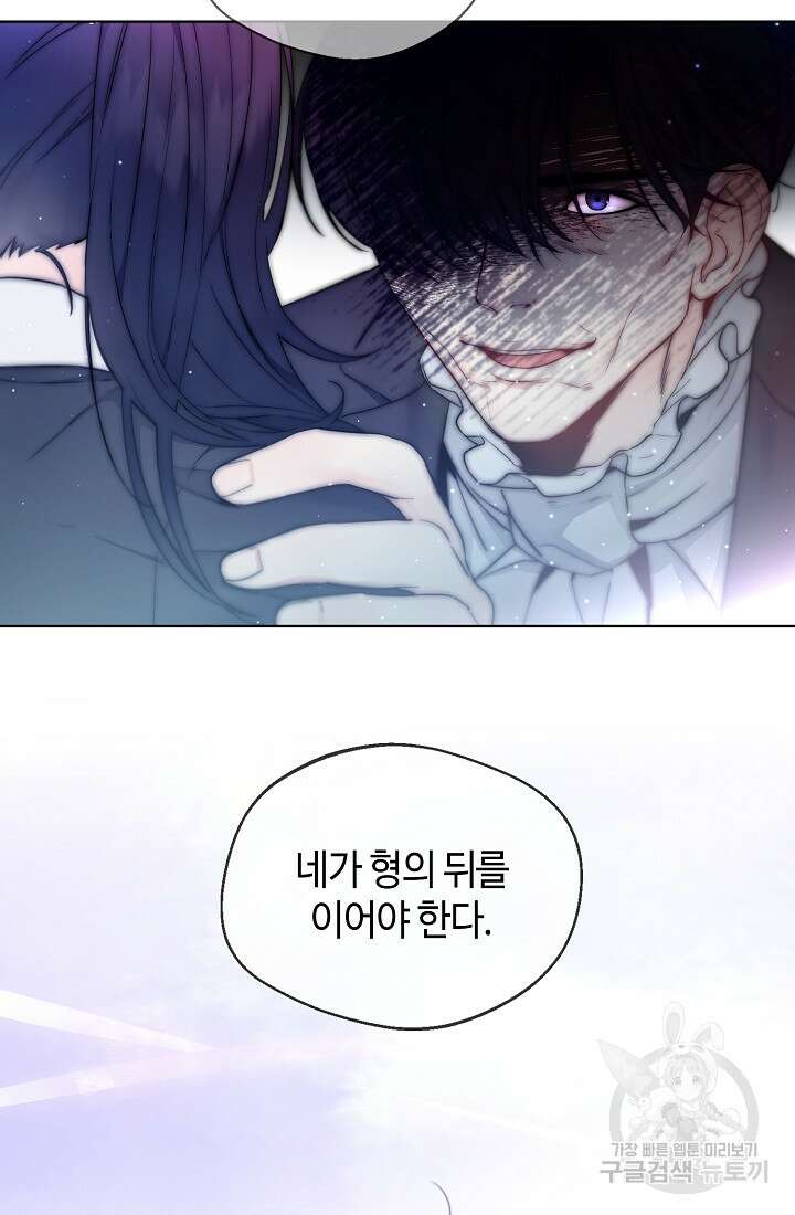 크리스탈 아가씨는 남자다 3화 4