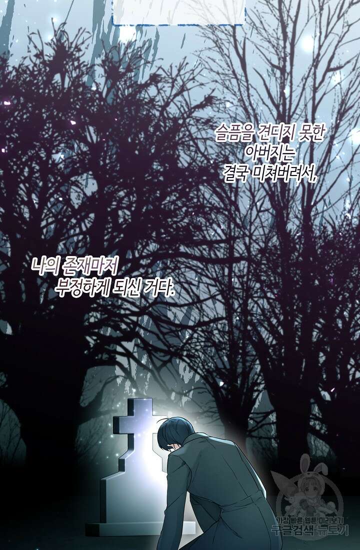크리스탈 아가씨는 남자다 3화 6