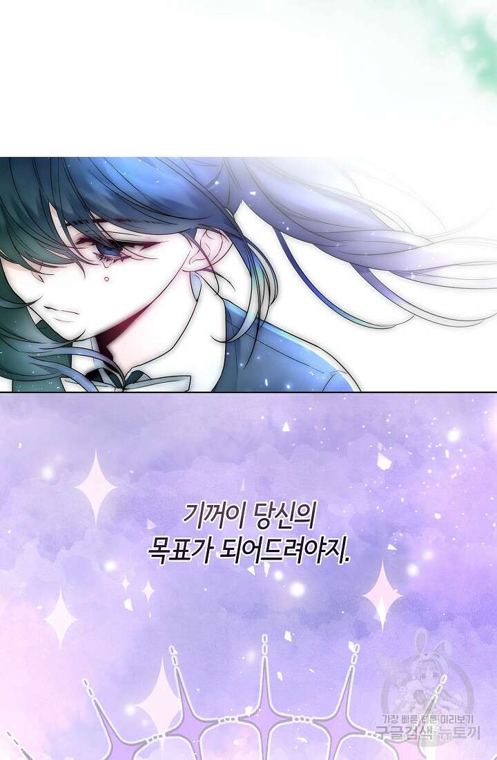 크리스탈 아가씨는 남자다 3화 10