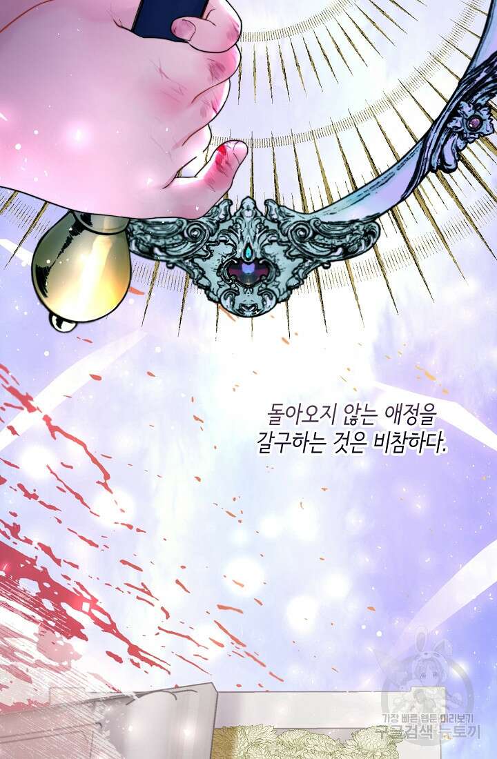 크리스탈 아가씨는 남자다 3화 14