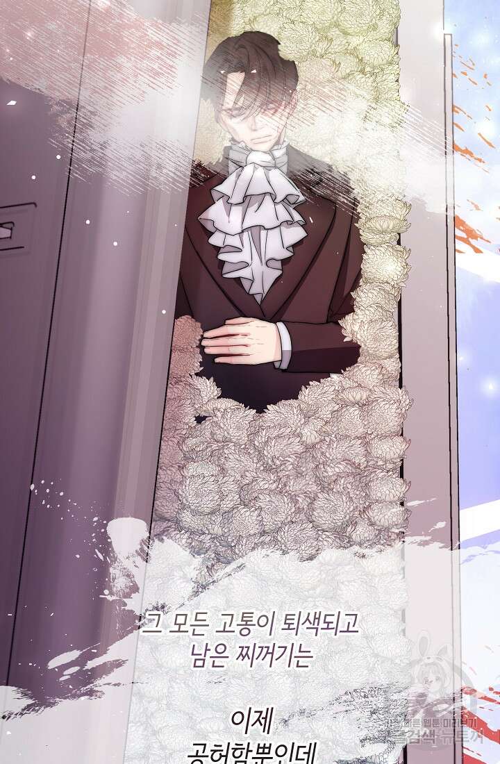 크리스탈 아가씨는 남자다 3화 15