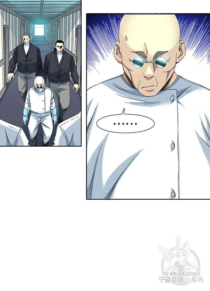 시간 거래상: 영생클럽 104화 6