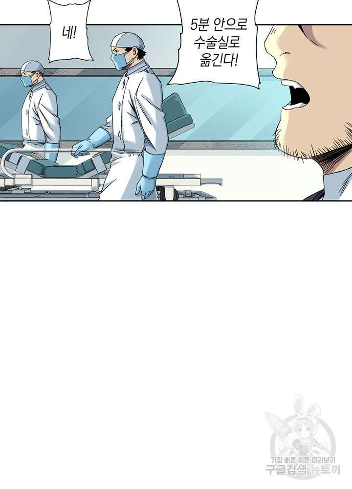 시간 거래상: 영생클럽 104화 11
