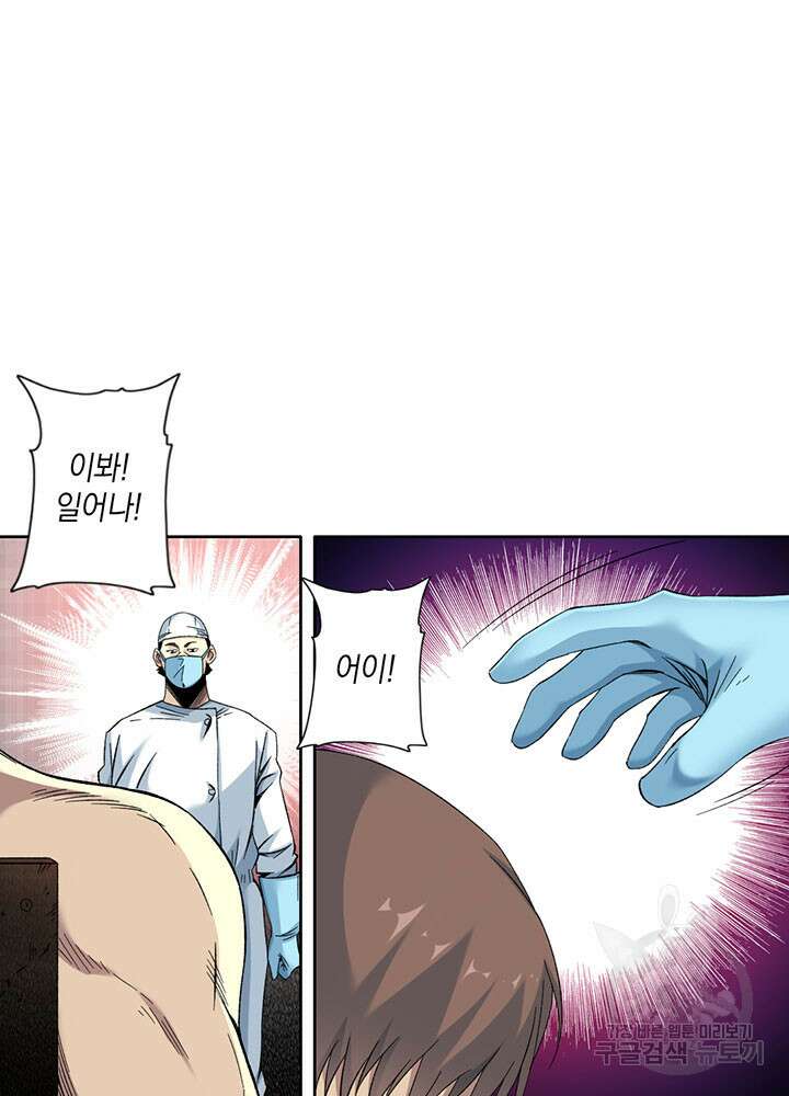 시간 거래상: 영생클럽 104화 12