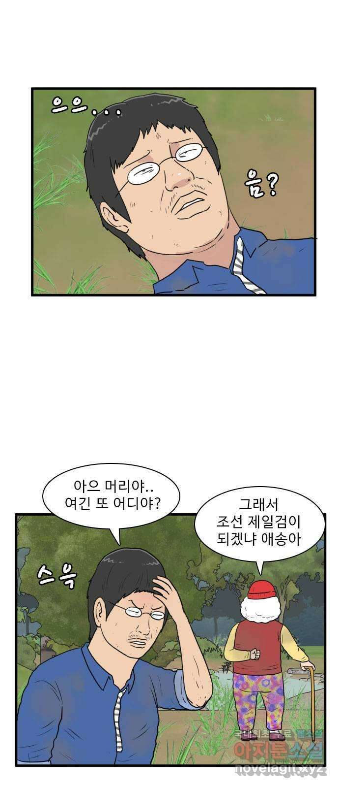 경자 전성시대 81화 1