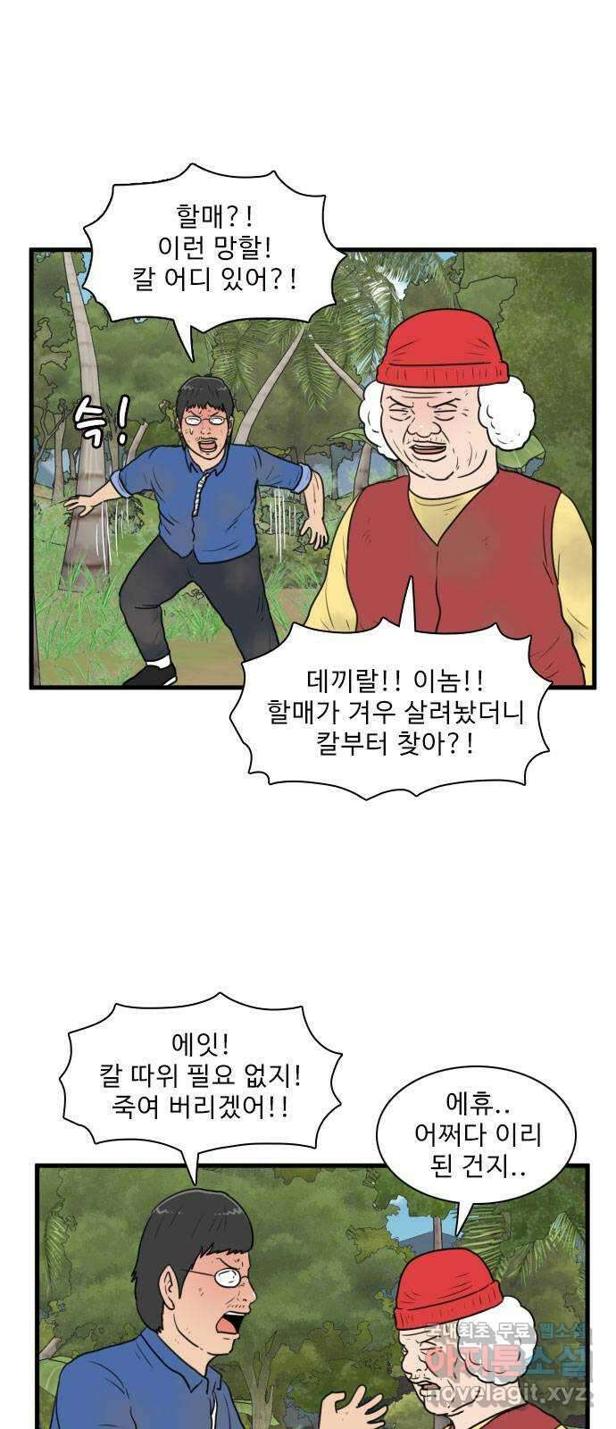 경자 전성시대 81화 2