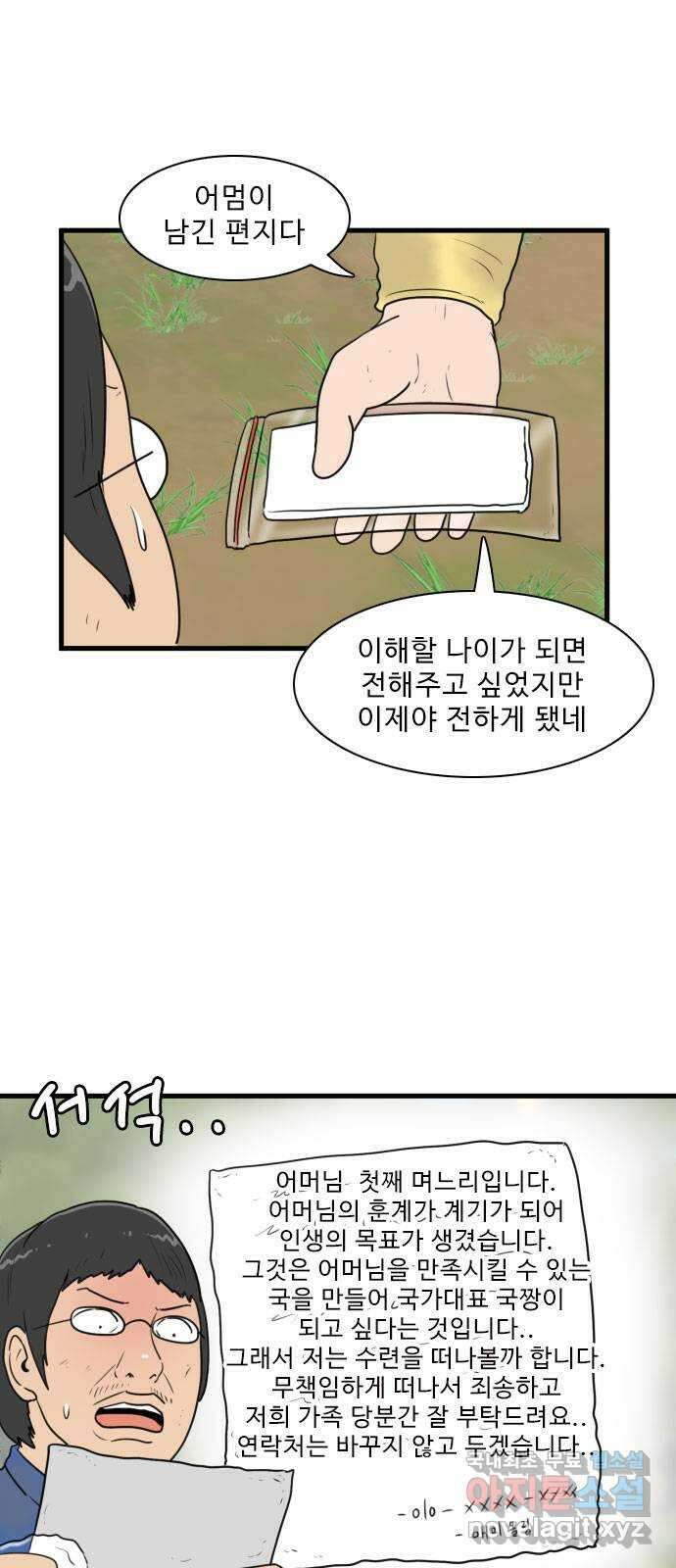 경자 전성시대 81화 5