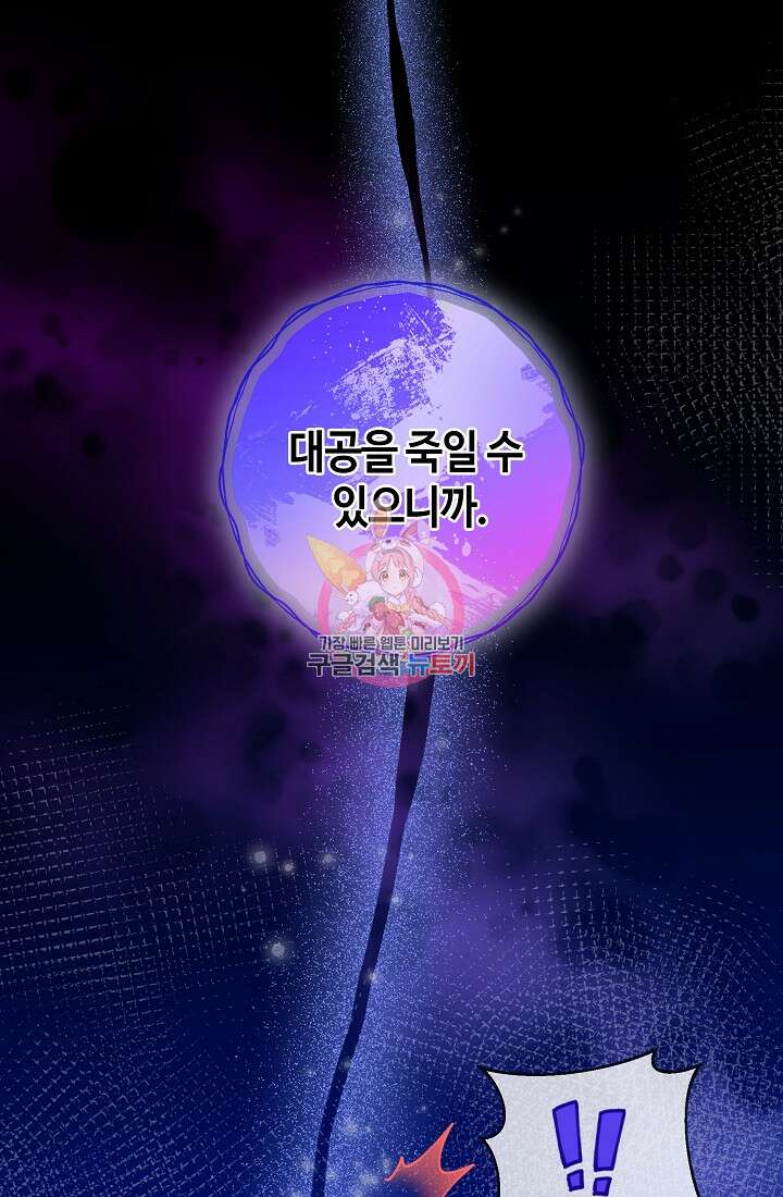 크리스탈 아가씨는 남자다 14화 1