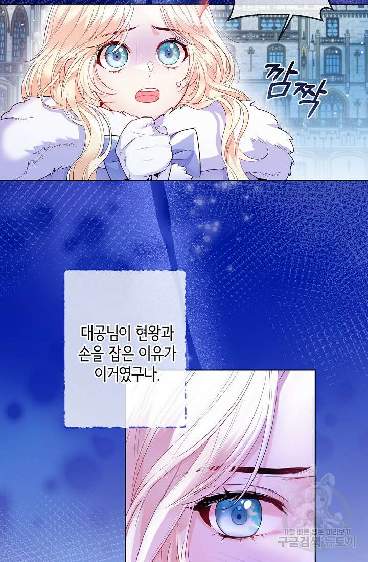 크리스탈 아가씨는 남자다 14화 2