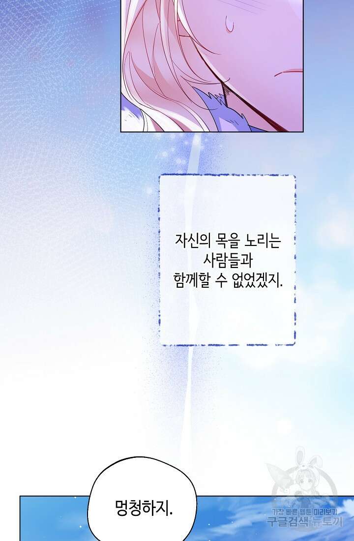 크리스탈 아가씨는 남자다 14화 3