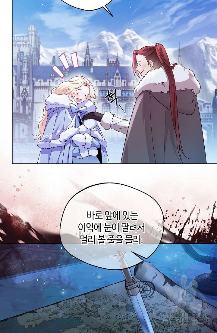 크리스탈 아가씨는 남자다 14화 4