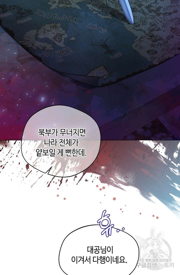 크리스탈 아가씨는 남자다 14화 5
