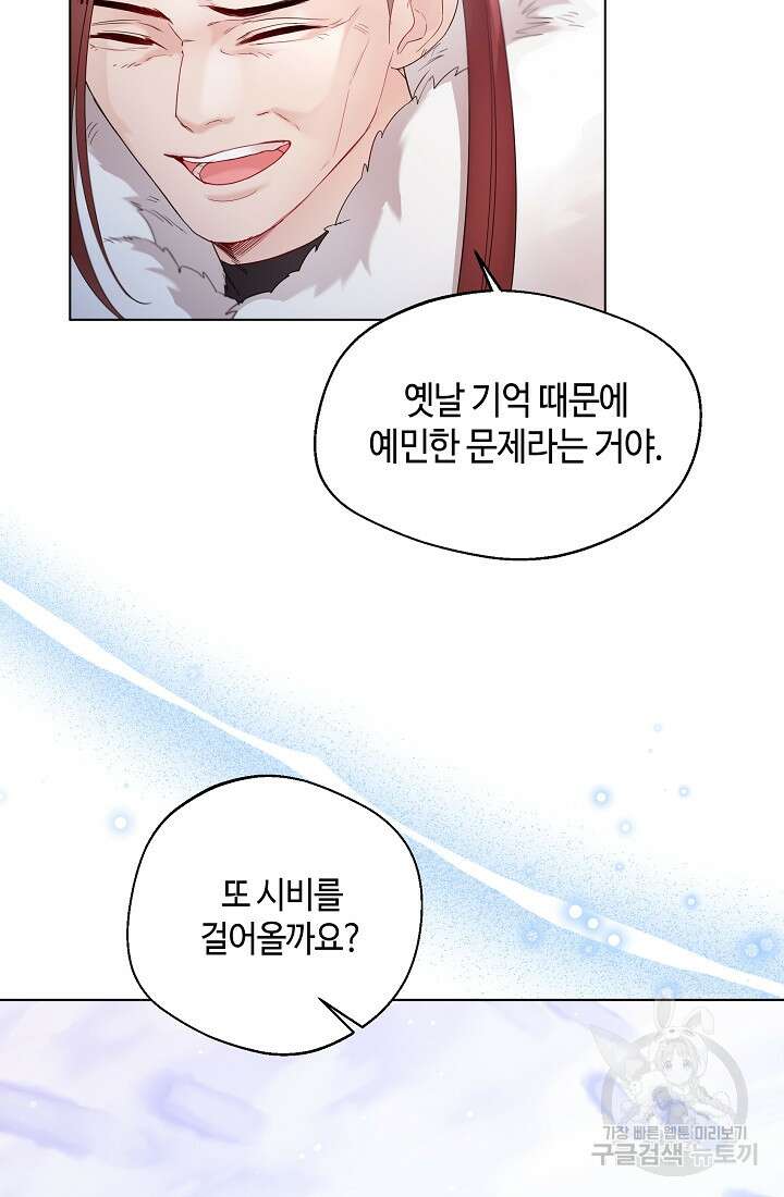 크리스탈 아가씨는 남자다 14화 13