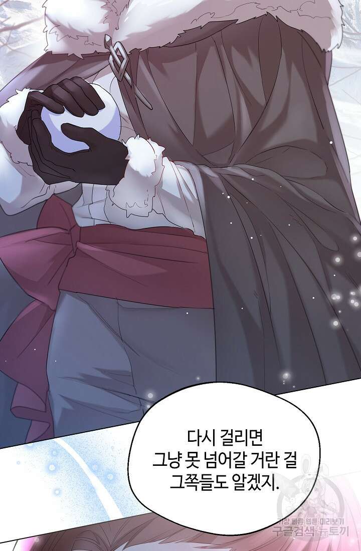 크리스탈 아가씨는 남자다 14화 15
