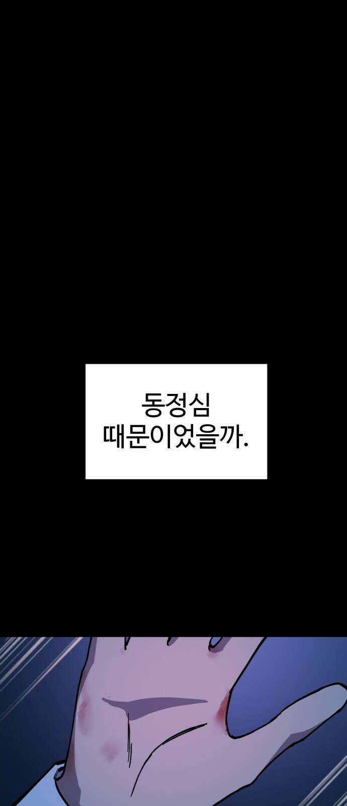 소녀재판 137화 1
