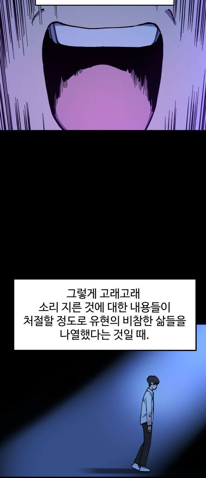 소녀재판 137화 3