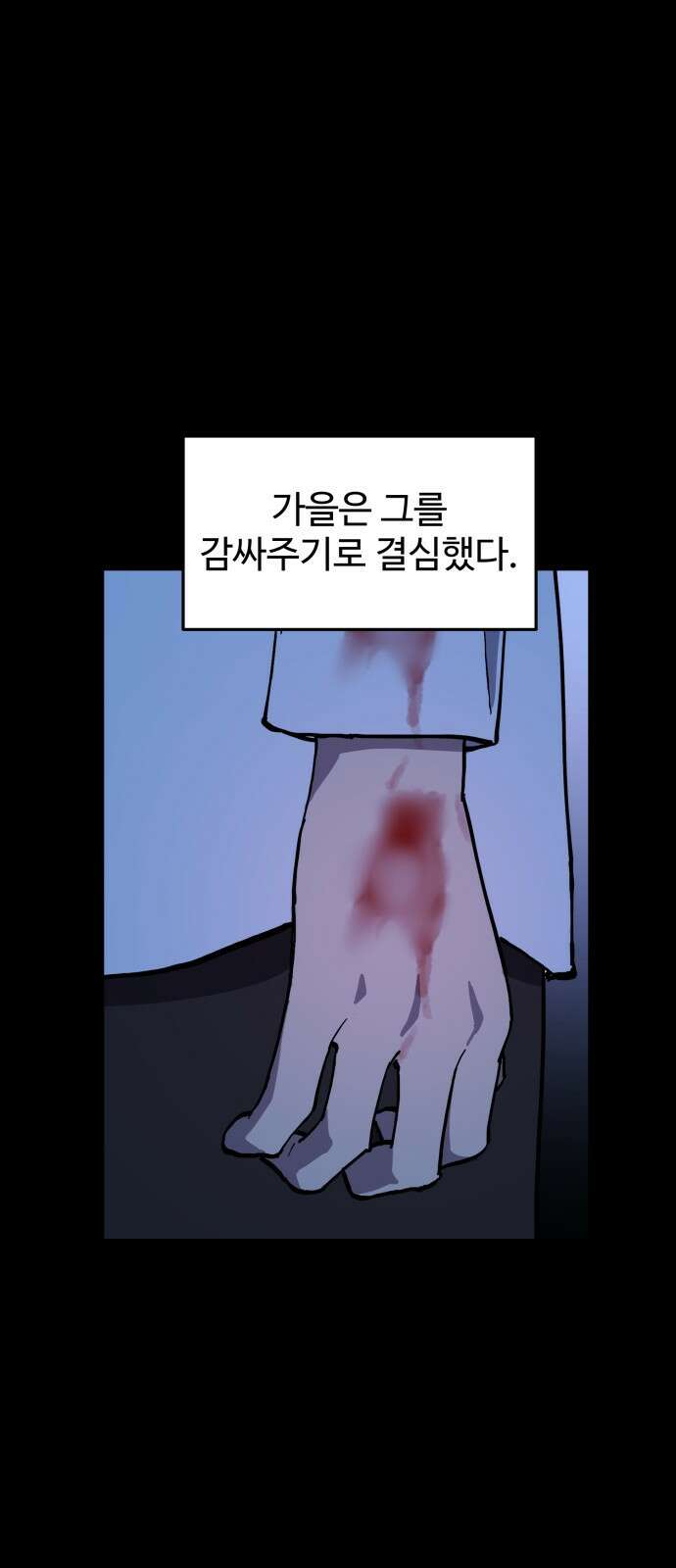 소녀재판 137화 4