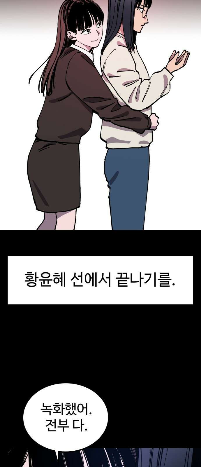 소녀재판 137화 7