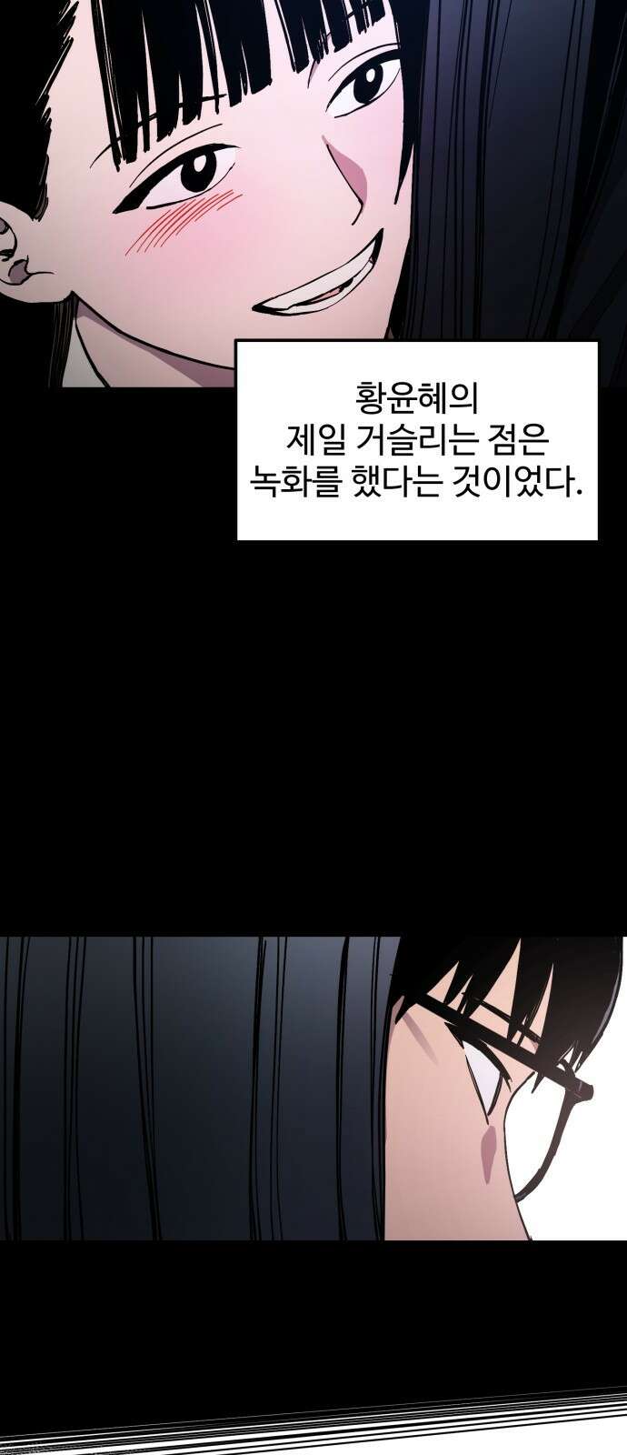 소녀재판 137화 8