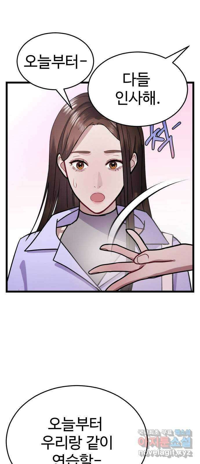 마섹남 - 마술하는 섹시한 남자 34화 1