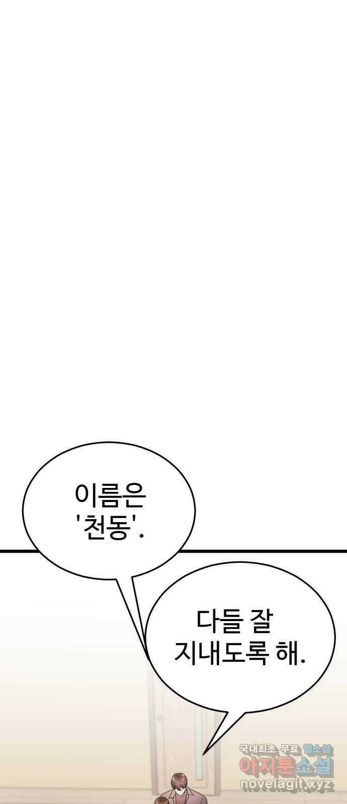 마섹남 - 마술하는 섹시한 남자 34화 5