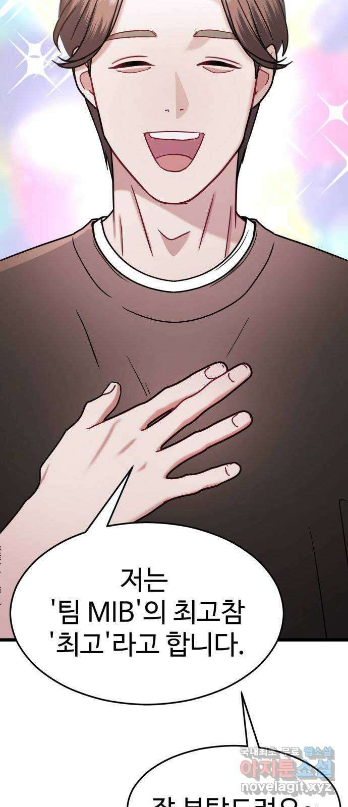 마섹남 - 마술하는 섹시한 남자 34화 9