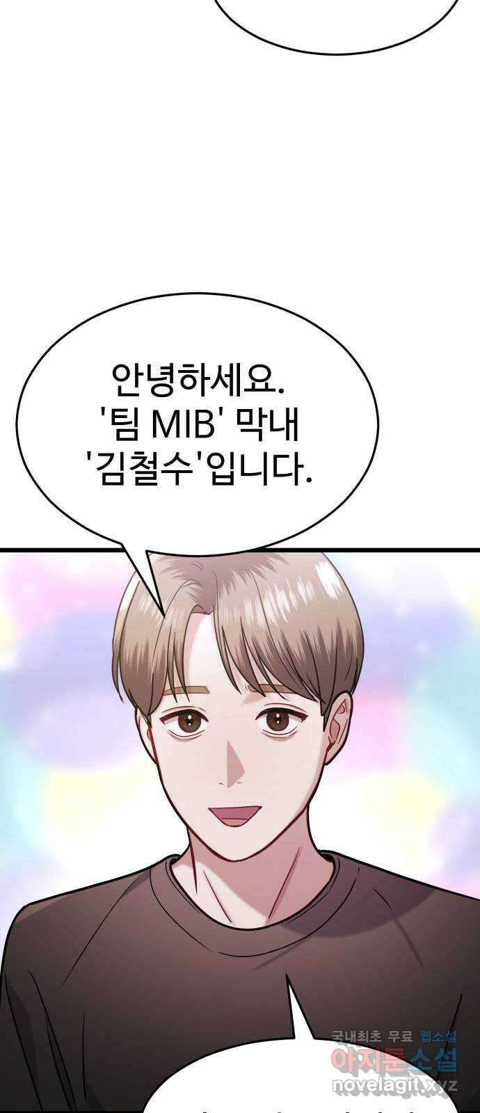 마섹남 - 마술하는 섹시한 남자 34화 11