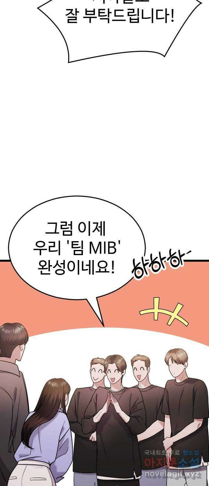 마섹남 - 마술하는 섹시한 남자 34화 13