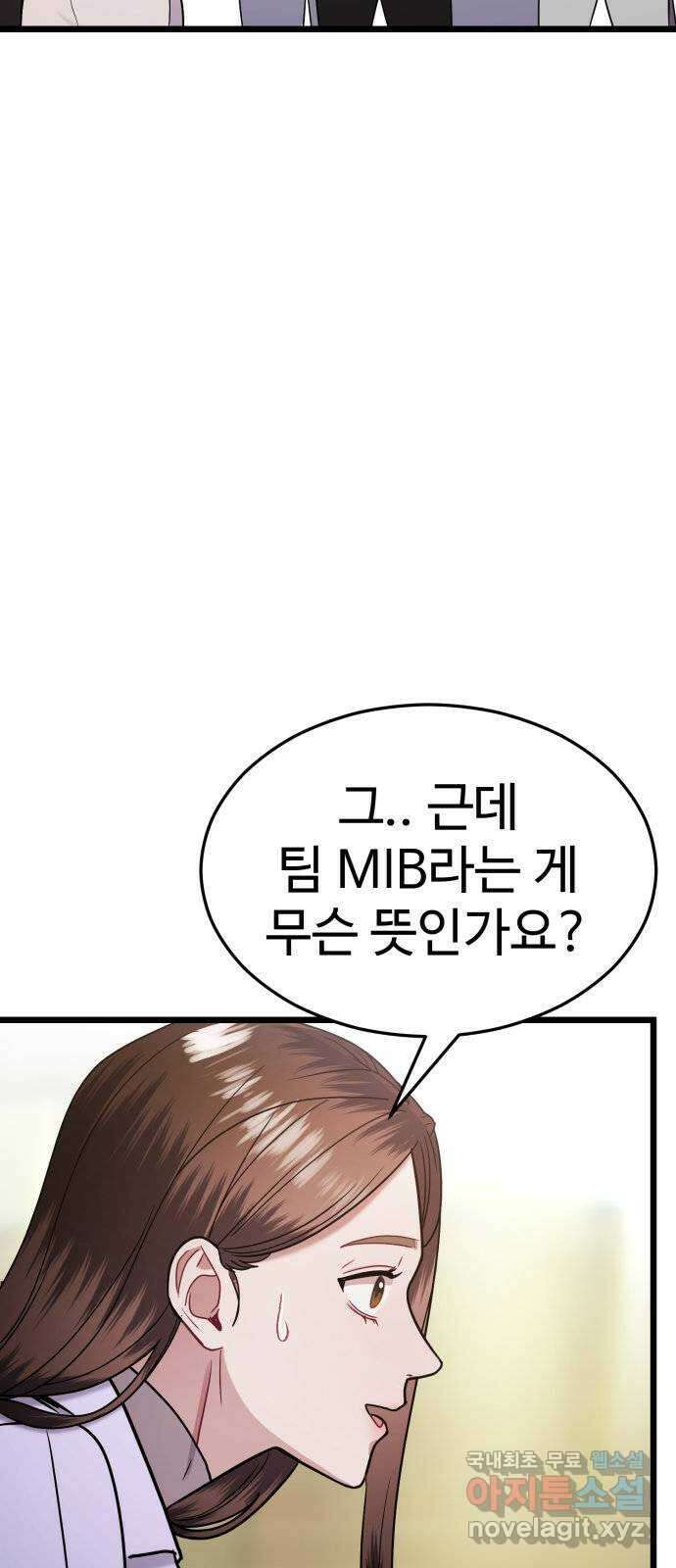 마섹남 - 마술하는 섹시한 남자 34화 14