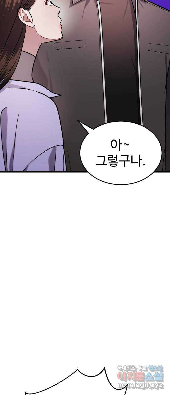 마섹남 - 마술하는 섹시한 남자 34화 17