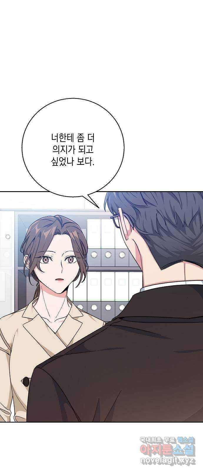 아마도, 굿모닝 38화 1