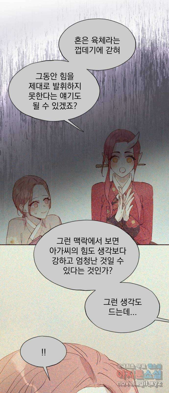 조선여우스캔들 107화. 잊는 것과 잃는 것 (13) 7