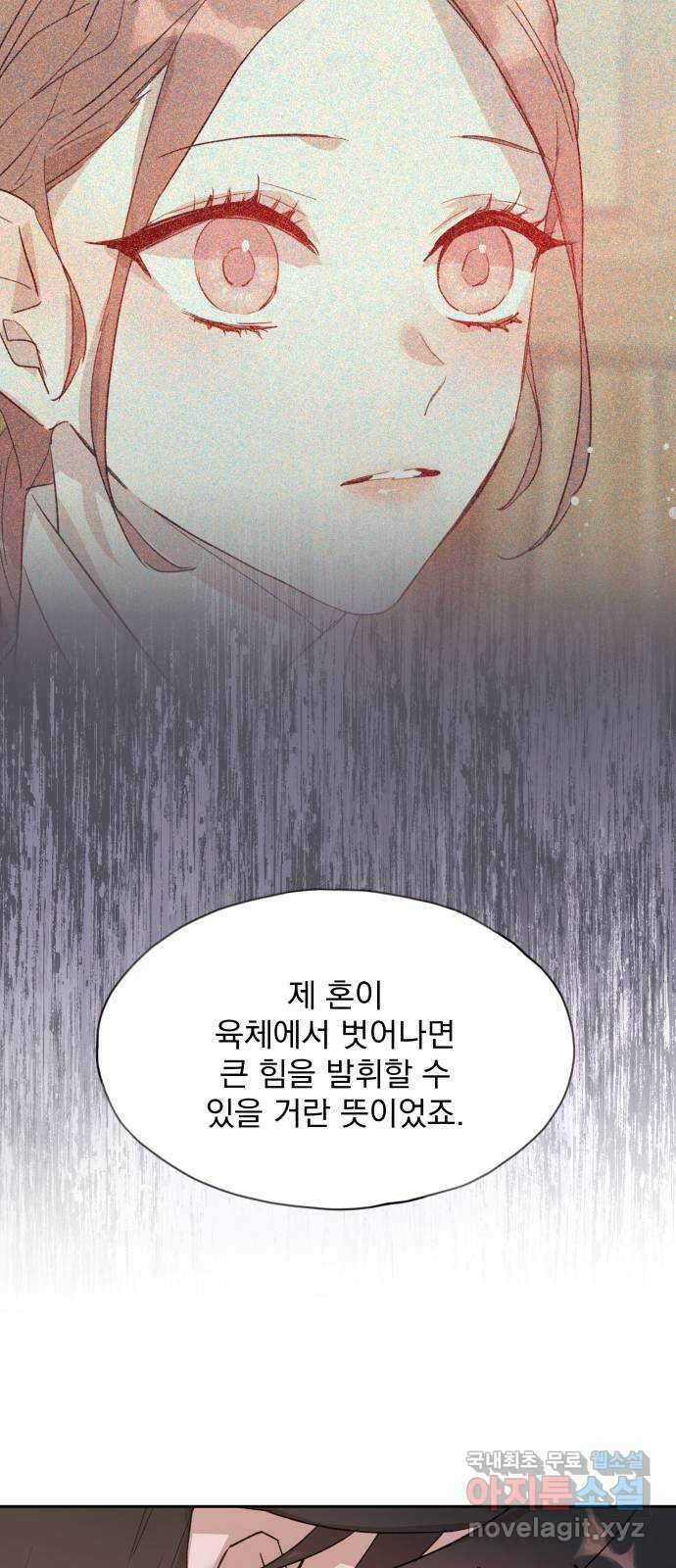 조선여우스캔들 107화. 잊는 것과 잃는 것 (13) 8