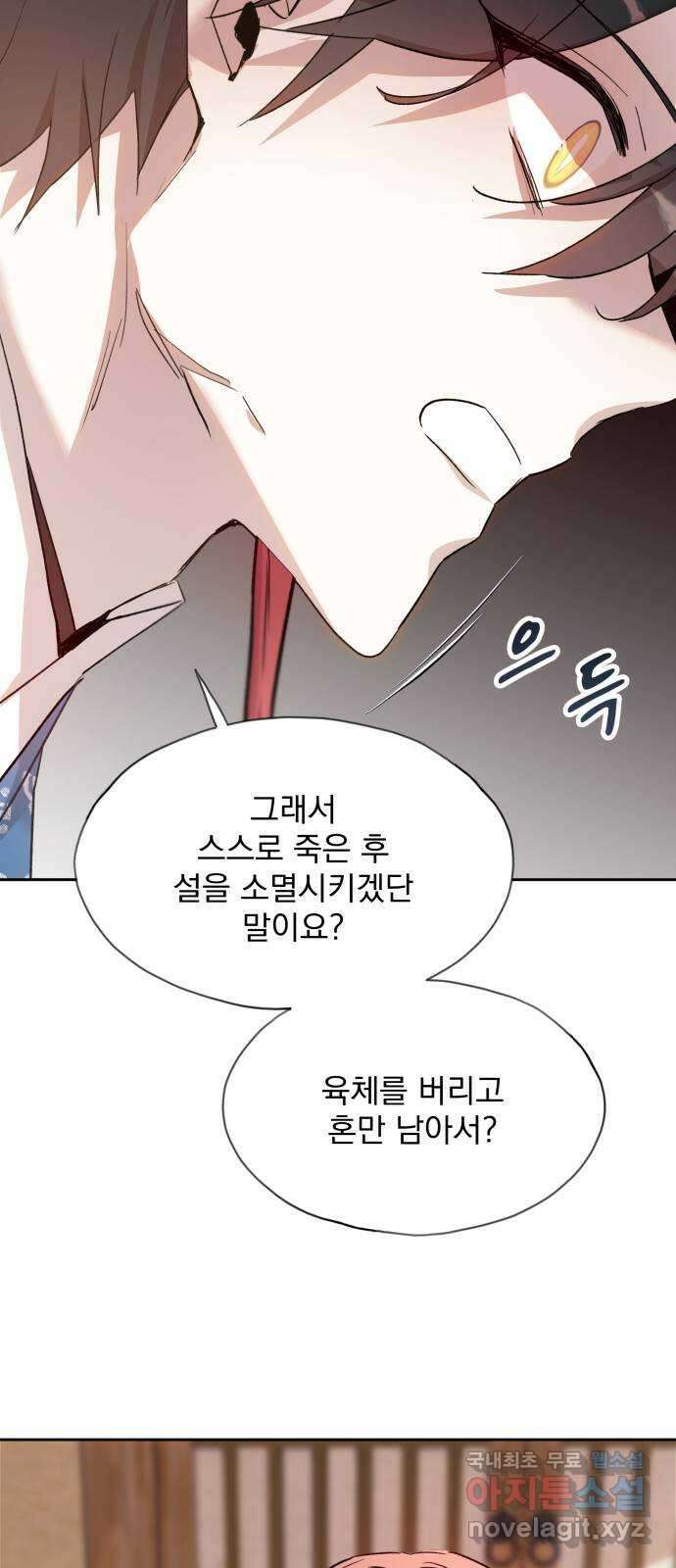 조선여우스캔들 107화. 잊는 것과 잃는 것 (13) 9