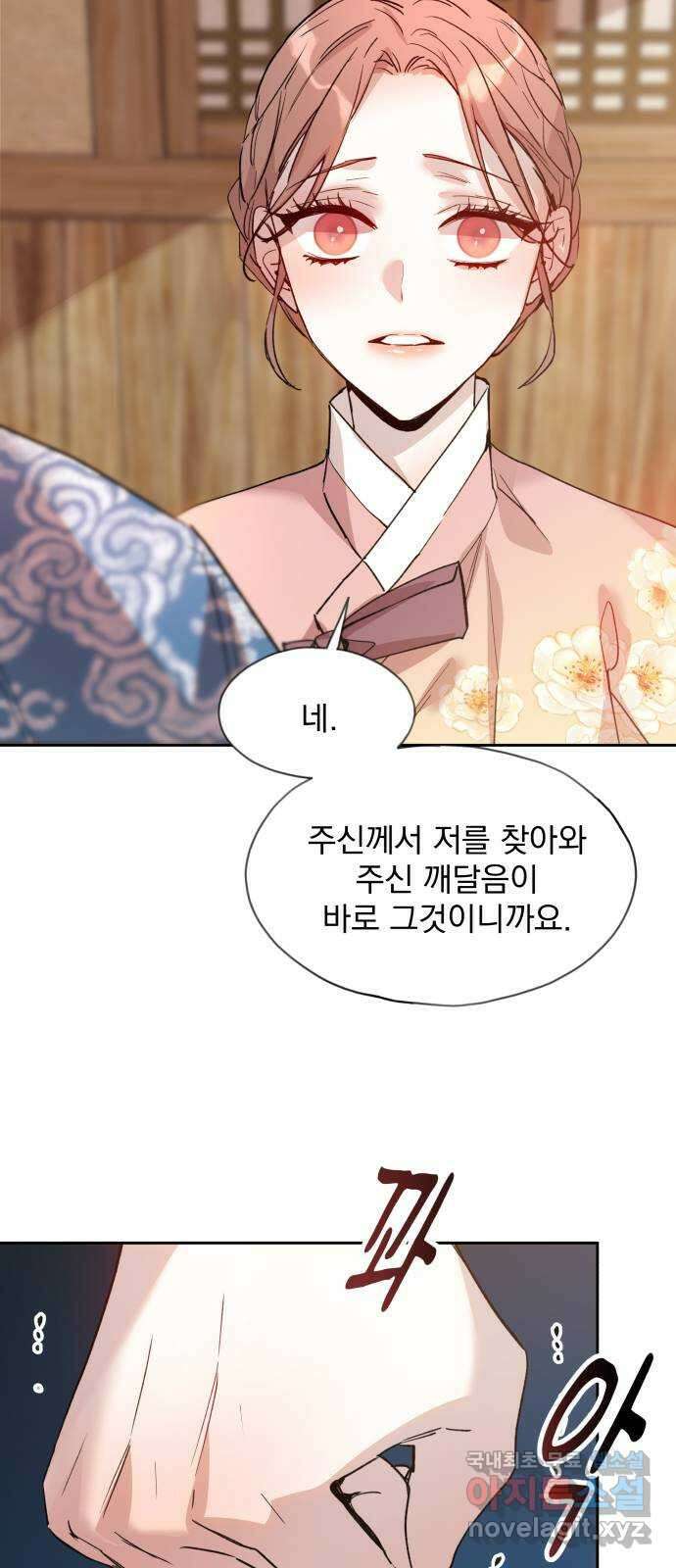 조선여우스캔들 107화. 잊는 것과 잃는 것 (13) 10
