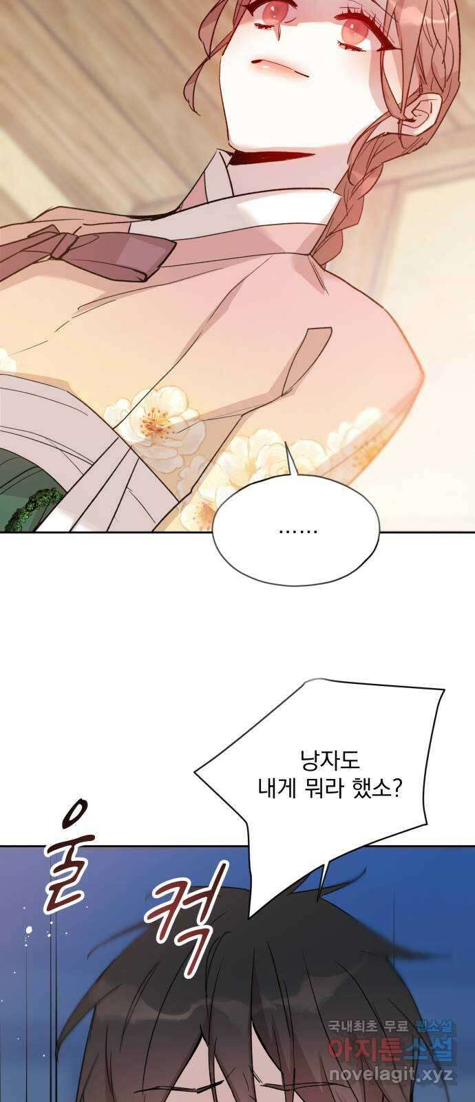 조선여우스캔들 107화. 잊는 것과 잃는 것 (13) 12