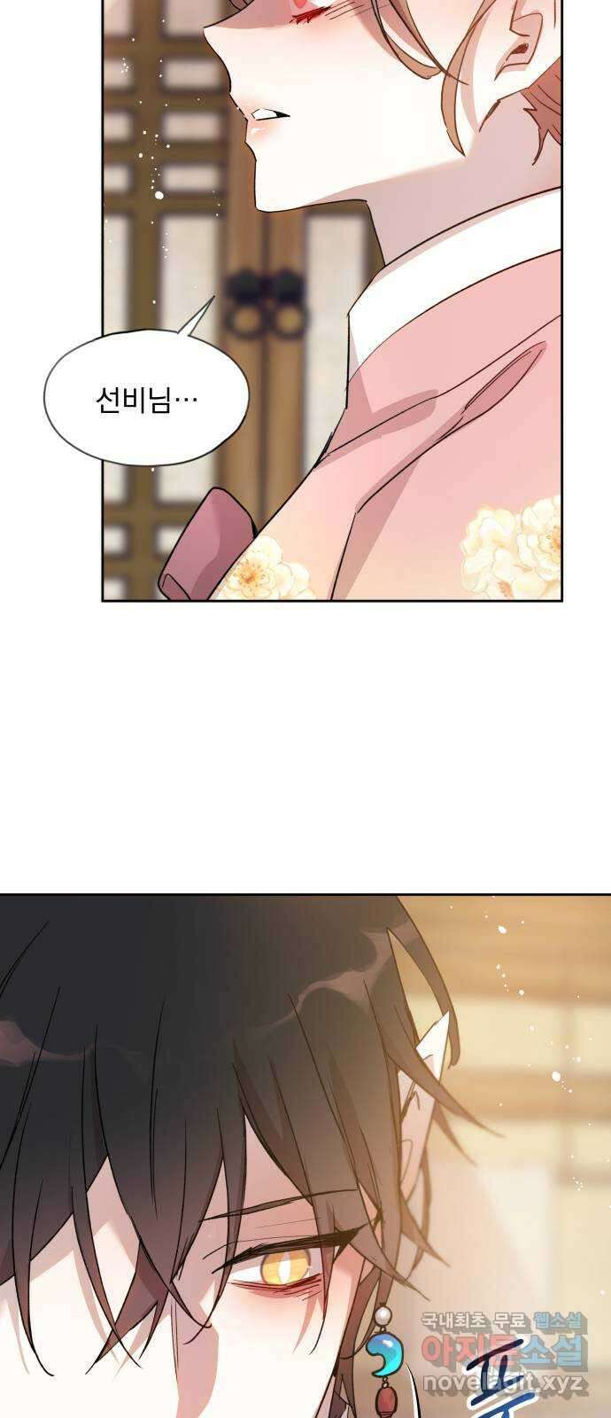 조선여우스캔들 107화. 잊는 것과 잃는 것 (13) 14